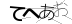 CAPTCHA