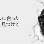 Apple watch、高確率で糖尿病を発見できる！