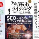 【Kindleセール】MdN Webデザイン書フェア 最大50%0FF以上(10/14まで)