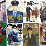 2022年1月28日(金)に発売の新刊漫画・コミック 一覧