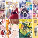 2022年2月22日(火)に発売の新刊漫画・コミック 一覧
