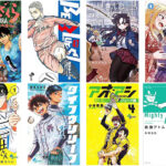 2022年4月18日(月)に発売の新刊漫画・コミック 一覧