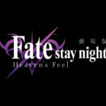 劇場版「Fate/stay night [Heaven’s Feel] 第3章は”2020年春”公開予定