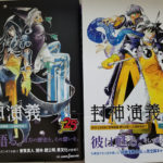 藤崎竜の「封神演義外伝」コミックが発売！「複製原画」プレゼントも