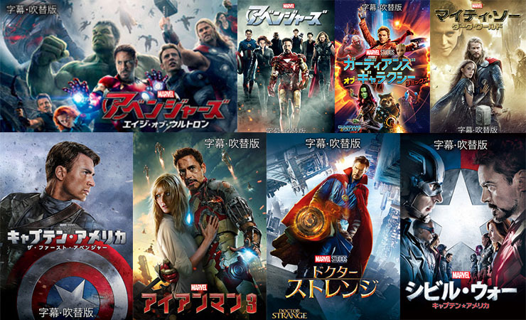 アベンジャーズエンドゲーム前にマーベル映画を見るベストな順番