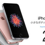 アップル「iPhone X SE」を700ドルで販売か、SEの2倍の価格に!?