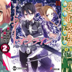 Kindleで『電撃超感謝祭 第2弾』「SAO」「レールガン」などが50％OFF以上！(1/10まで)