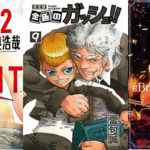 [10/28〜11/3] 今週の新刊コミック ／ 約ネバ、BLUE GIANT、ガッシュ 完全版 など
