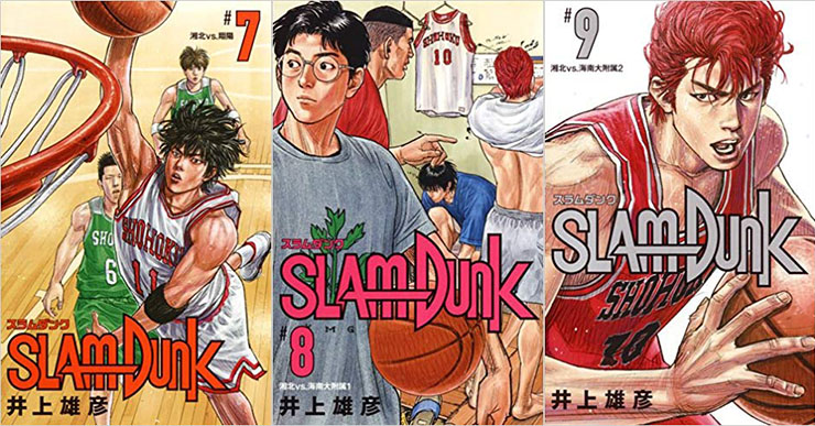 スラムダンク 7巻 Shinsaku E Atai 少年漫画 Wsimarketingedge Com