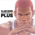 『スラムダンク』の新しいイラスト集「PLUS / SLAM DUNK ILLUSTRATIONS 2」が来春発売！